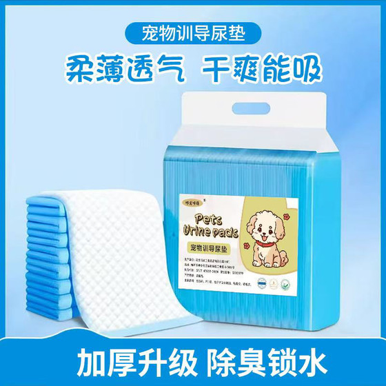 
Dooai Domo Meng Dog urine pad thickened water-absorbing pet urine pad large water locking breathable disposable dry dog urine pad