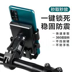 Electric Vehicle Mobile Phone Holder, Navigation Bracket, Mountain Bike, Bicycle, Delivery Vehicle, Electric Scooter, Shockproof Mobile Phone Holder