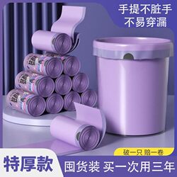 Drawstring Garbage Bags, Thickened, for Home Kitchen, Purple Plastic Bags, Dormitory, Office, Portable Garbage Bags, Daily Use