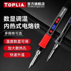 Tolia Electric Soldering Iron Industrial-Grade Repair Welding Tool Soldering Kit Constant Temperature Adjustable Temperature Iron High Power 90W
