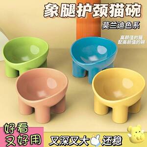
Cat neck bowl, dog elephant leg, anti-tipping, high-legged dog bowl, cat bowl, daily necessities, dog bowl, cat food bowl ff
