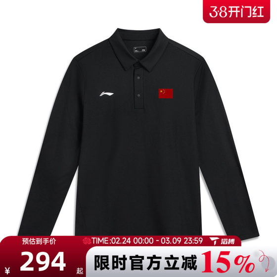 
Tabo LI-NING Li Ning men's versatile loose and comfortable sports and leisure long-sleeved POLOT shirt APLV819-1