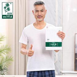 Shanghai Chrysanthemum Brand Men's T-Shirt for Middle-Aged and Elderly Fathers, Pure Cotton Short-Sleeved Shirt, Loose Cultural Shirt for Old Men