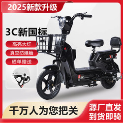 New Electric Vehicle, Electric Bicycle, Small Two-Seater Scooter, Lithium Battery Car, Household Power-Assisted Vehicle That Can Be Registered