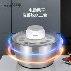 Stainless Steel Electric Vegetable Dehydrator, Household Fruit and Vegetable Spinner, Large Capacity Vegetable Spinner, Salad Vegetable Washer and Dehydrator