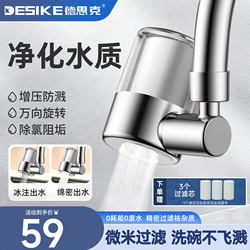 Water Purifier, Household Faucet Filter, Tap Water Direct Drinking Pre-Filter, Kitchen Ultrafiltration Purifier