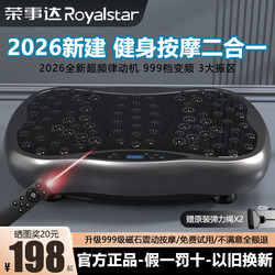 Royalstar Fat-Shaking Machine, Vibration Exercise Fitness Equipment, Fat-Burning, Slimming Legs, Lazy Person's Weight Loss Tool