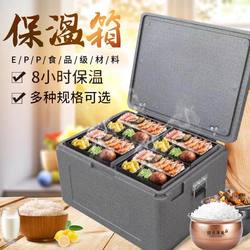 Insulated Box for Commercial Use, Thick Food-Grade Rectangular Foam, Commercial Extra-Thick Outdoor Thickened Foam Box for Insulation