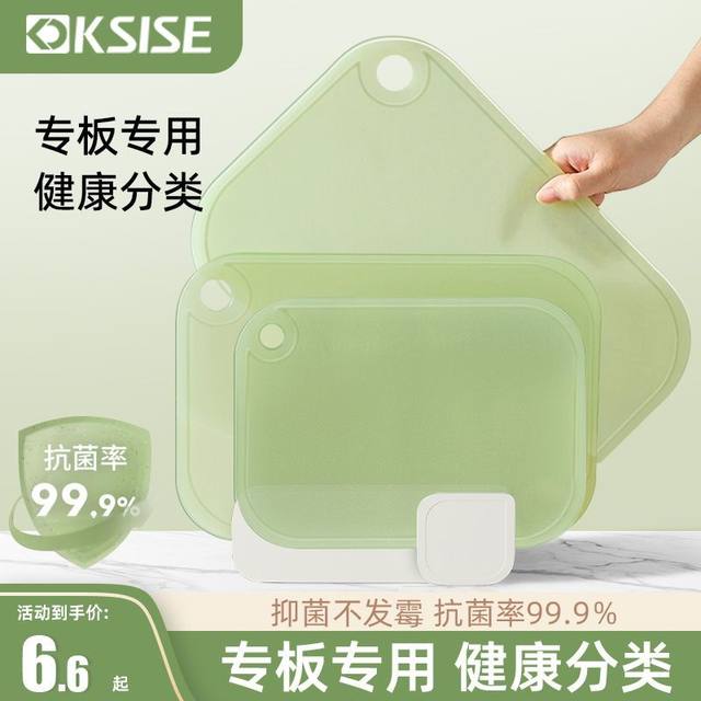 Maternal and infant-grade antibacterial and mildew-proof household baby food supplement chopping board fruit knife chopping board classification small cutting board