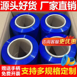 Blue Pe Wrapping Film 50cm Wide Packing Film Stretch Film Guardrail Protective Film Industrial Machinery Packaging Film Wholesale