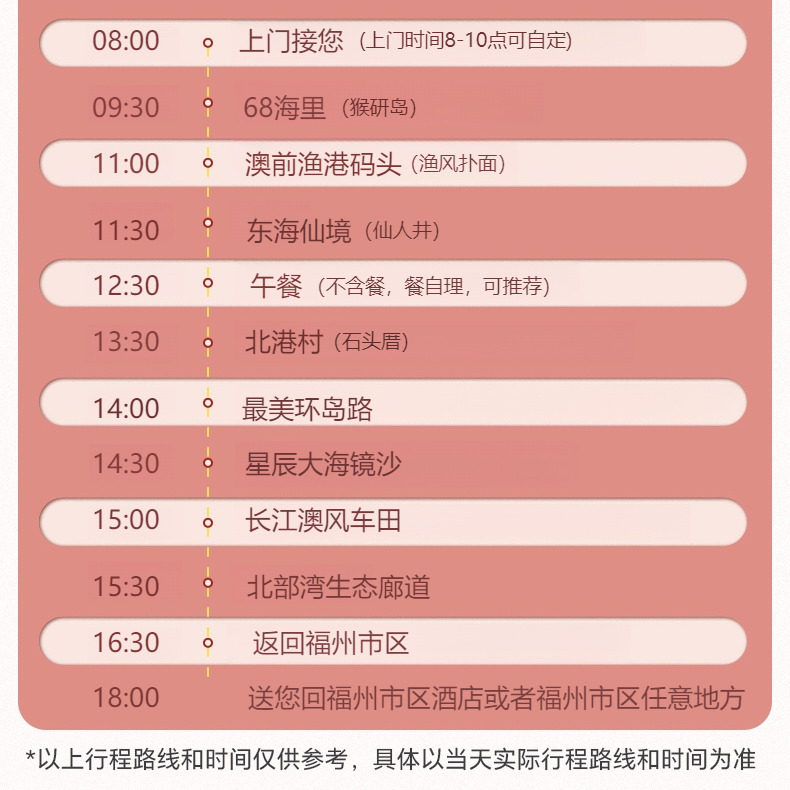 福州旅游 平潭南线北线一日游包车 上门接送68海里独立成团私家团