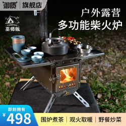 Yuzhi outdoor stainless steel wood fire stove multi-functional tent heating stove picnic folding stove camping portable cooking utensils
