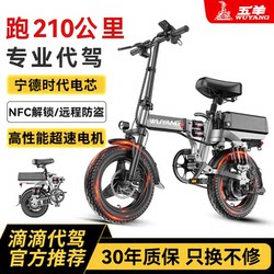 Wuyang Electric Scooter, Foldable Electric Scooter, Aluminum Alloy, Ultra-Light, Portable, New National Standard Electric Bike, Small Electric Scooter for Ride-Hailing