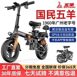 Wuyang Electric Bicycle, Foldable Electric Scooter, Lithium Battery Ultra-Light Power-Assisted Mobility Electric Vehicle