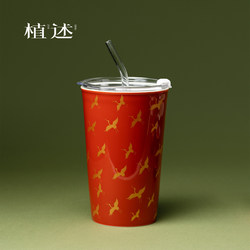 Zhisu Forbidden City Red Flying Crane Nine Skies Direct Drinking Cup Personal Water Cup with Straw High-Value Cola Cup