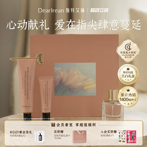 
[Gift Recommendation] Unique Erin Fingertip Fragrance Hand Cream Perfume Gift Box Birthday Wedding Accompanying Gift
