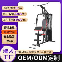 Cross-border hot-selling multi-function combination fitness equipment high pull-down butterfly machine home gym fitness equipment