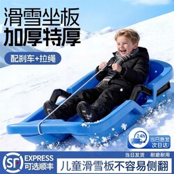 Children's Snowboard, Thickened and Wear-Resistant Sled, Sandboard, Snowmobile, Outdoor Sand and Grass Board, Snow Play Gadget