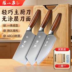 Zhang Xiaoquan Kitchen Knife Set for Women, Three-Piece Set, Vegetable and Meat Cutting Knife, Small Fruit Knife, Official Flagship Store