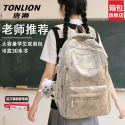 Tangshi School Bag for Junior High School Girls, High School Students, and College Students 2025 New Model Backpack, High-Looking, Lightweight Travel Backpack
