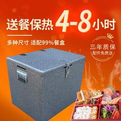 Epp Special Food Foam Box for Takeout Delivery, Commercial Use, Stall Setup, Heat Preservation, Heating, Outdoor Refrigeration, and Insulation Box