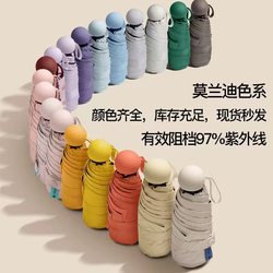 Compact Umbrella Wholesale Folding 50% off Umbrella Dual-Use for Sun and Rain Capsule Umbrella Sun Protection Pocket Umbrella for Women with a High-End Feel