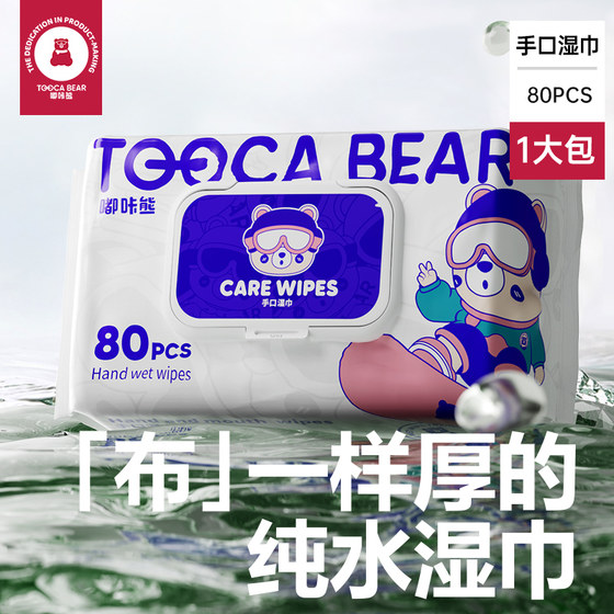 
Duka Bear Baby Pure Water Wet Wipes Large Packaging Special for Baby's Hands, Mouth and Farts Household Wet Wipes Family Affordable Pack