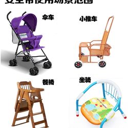 Children's dining chair safety belt strap fixed belt stroller rattan chair two-point baby seat restraint safety rope