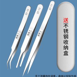 Stainless steel anti-static tweezers, special pointed curved mouth, mobile phone electronic repair tools, bird's nest hair picking precision clips