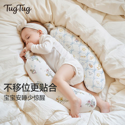 Tugtug Hug Pillow Newborn Baby Candy Pillow Comfort Pillow Baby Side Sleeping Auxiliary Pillow Backrest Sleeping Pillow