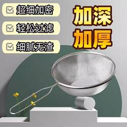 Kitchen Strainer Filter Net for Noodles, Stainless Steel Dumpling Strainer, Juice and Soy Milk Filter, Oil Strainer, Household Skimmer