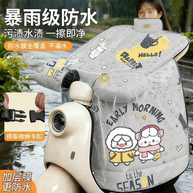 Full body waterproof tempered film electric vehicle windshield is thickened with velvet in winter, motorcycle windproof rainproof water cover