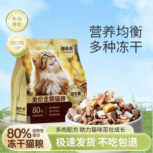 
Bomby Guaiguai cat food freeze-dried cat food chicken velvet freeze-dried cat food high protein nutrition general cat food for cats and kittens