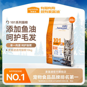 
Maifudi 101 cat food full price natural nutrition cat food kitten universal British short American short cat staple food 20*0.5kg