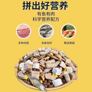 
Freeze-dried multi-category cat food full price adult cat and kitten milk cake American and British short blue cat universal natural cat small fish dry staple food