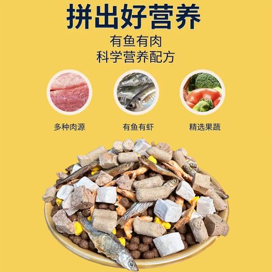 
Freeze-dried multi-category cat food full price adult cat and kitten milk cake American and British short blue cat universal natural cat small fish dry staple food