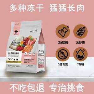 
Grain-free 10 kinds of freeze-dried five * 0.5kg large bag of full-price cat food for young cats, general staple food, fattening cat food baking