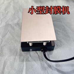 Poker Card Sealing Packaging Machine, Plastic Sealing Bag Opening, Cosmetic Sealing and Bag Pressing Machine, Small Heat Sealing Machine, 3A Wanshengda Film