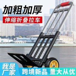 Folding Portable Handcart for Heavy Loads, Small Trolley for Home Use, Shopping Cart with Pull Rod