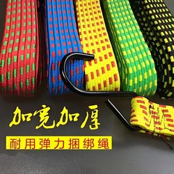 Elastic Binding Straps for Bicycles, Elastic Ropes for Express Packaging, Electric Vehicle and Motorcycle Rear Luggage Straps