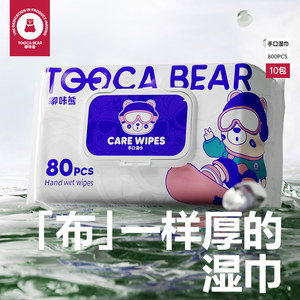 
Duka Xiong baby wipes for newborns affordable wet tissues for stocking up 80 hand and mouth farts for babies