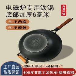 Guangxi Luchuan Cast Iron Wok for Home Use, Non-Coated, Suitable for Induction Cookers, Thickened Flat-Bottomed Iron Pan