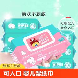 Large Pack of Wet Wipes for Mothers and Babies, Newborns, and Children, Specifically for Hands and Mouth, Household Wipes for Wiping and Washing the Face