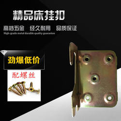 Thickened Accessories Hinge Hook Bed Buckle Hardware Bed Hanging Furniture Hardware Accessories Connector Screw Wooden Bed Fixing