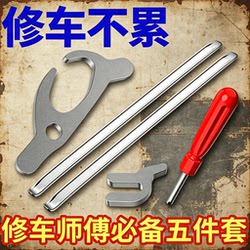 Tire Removal Tool Pry Bar Tire Lever for Car Use, Electric Vehicle Tire Repair, Motorcycle Tire Replacement, Trendy New Style