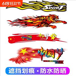 Car Personalized Creative Body Scratch Cover-Up Car Stickers Tiger Flame Car Stickers Cartoon Decals Electric Car Stickers