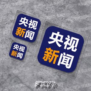 
News Personalized Car Stickers Car Electric Motorcycle Helmet Laptop Camera Decorative Scratch Creative Stickers