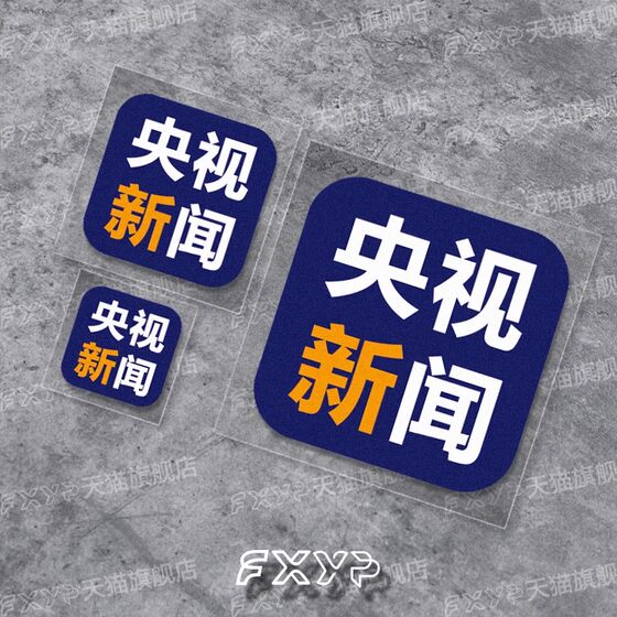 
News Personalized Car Stickers Car Electric Motorcycle Helmet Laptop Camera Decorative Scratch Creative Stickers