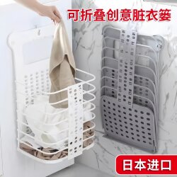Japanese Dirty Laundry Basket for Home Use, Bathroom Storage Basket, Wall-Mounted, Foldable, for Storing Dirty Clothes in the Bathroom