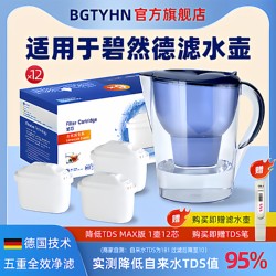 The Official Flagship Store Is Compatible with German Brita Filter Cartridges for Water Pitchers and Water Purifiers